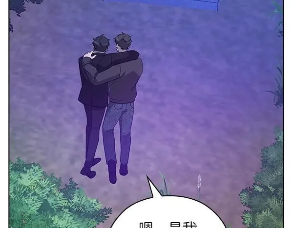 第46话 以身犯险 第31页