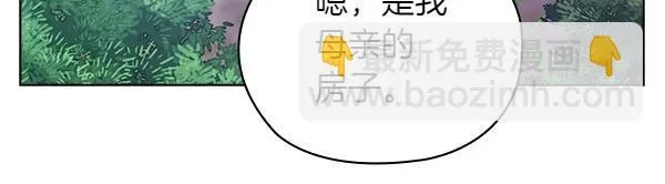 第46话 以身犯险 第32页