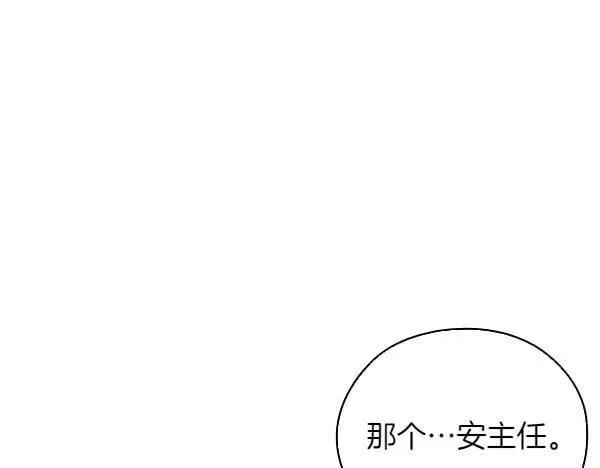 第46话 以身犯险 第33页