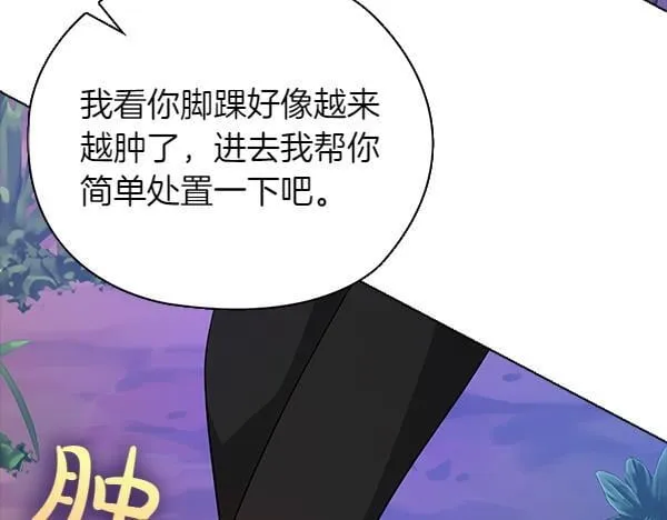 第46话 以身犯险 第37页