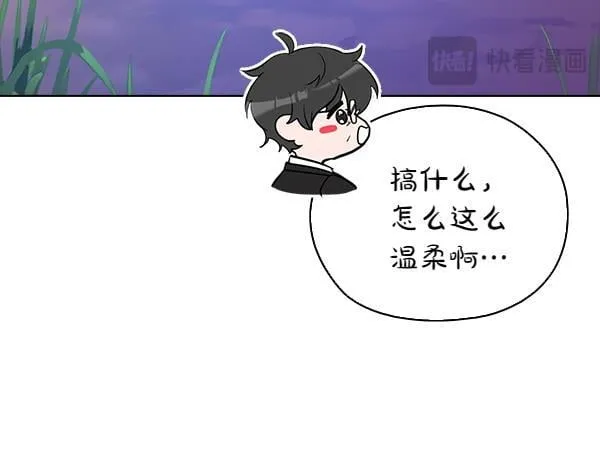 第46话 以身犯险 第39页