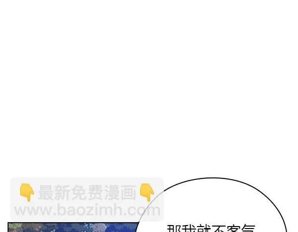 第46话 以身犯险 第40页