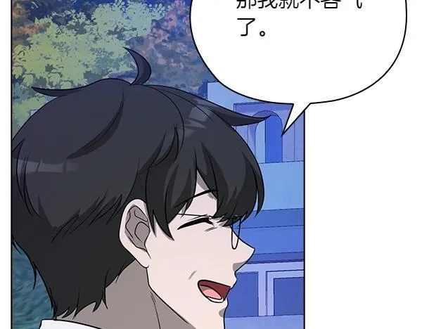 第46话 以身犯险 第41页