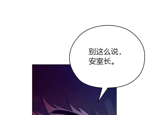 第46话 以身犯险 第43页