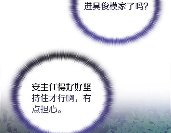 第46话 以身犯险 第57页
