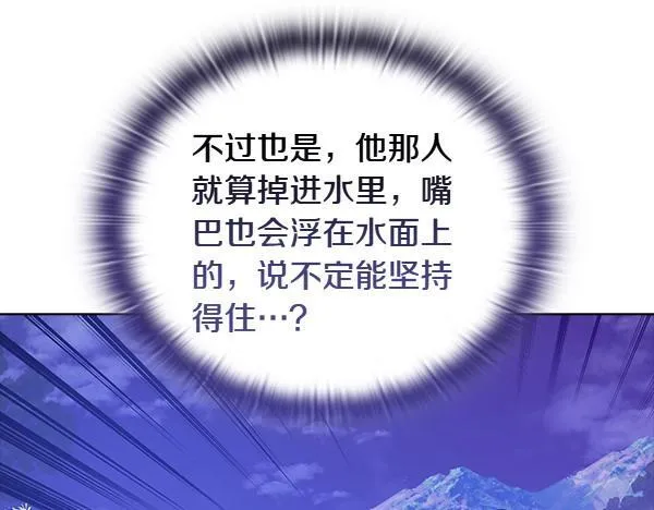 第46话 以身犯险 第62页