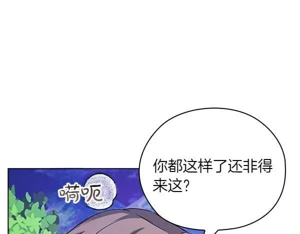 第46话 以身犯险 第70页