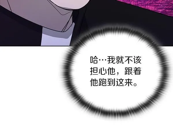第46话 以身犯险 第78页