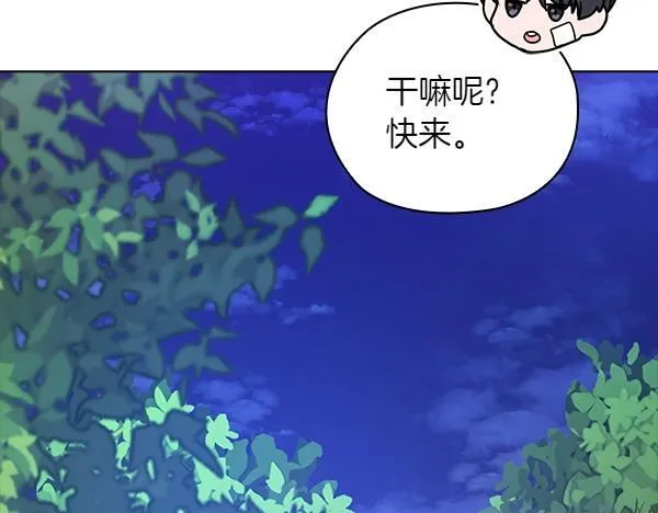 第46话 以身犯险 第80页