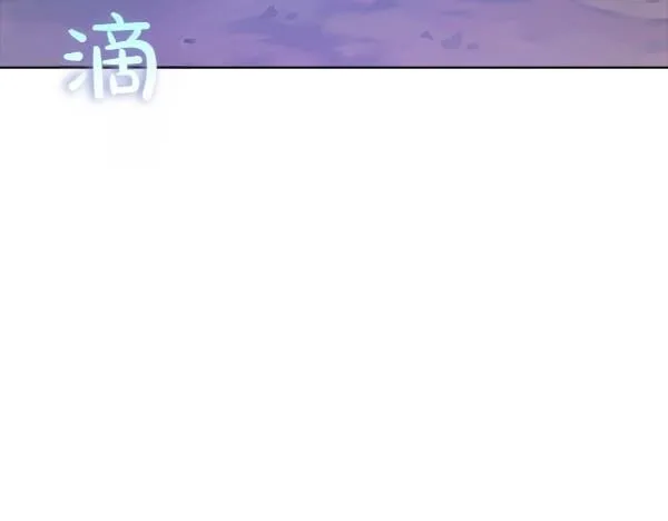 第46话 以身犯险 第86页