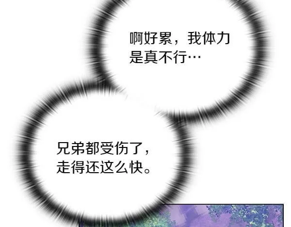 第46话 以身犯险 第90页