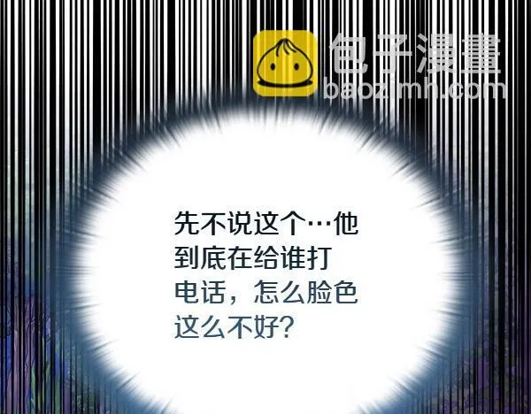 第46话 以身犯险 第95页