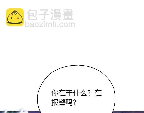 第46话 以身犯险 第101页