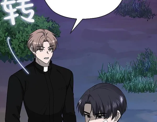 第46话 以身犯险 第102页