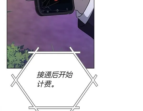 第46话 以身犯险 第108页