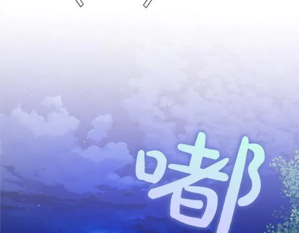 第46话 以身犯险 第109页