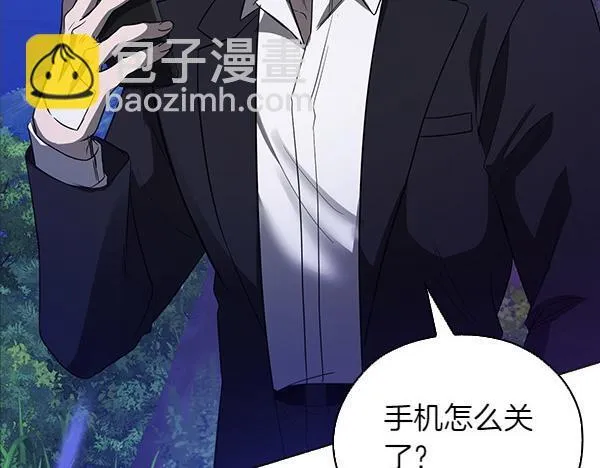 第46话 以身犯险 第111页