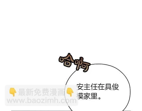 第46话 以身犯险 第116页