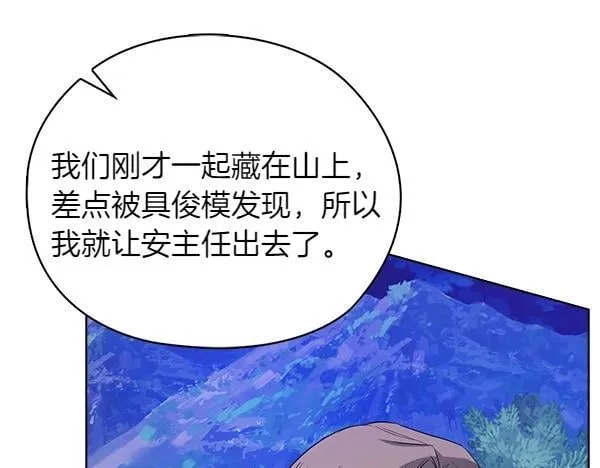 第46话 以身犯险 第120页