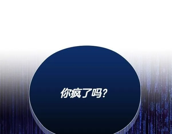 第46话 以身犯险 第123页