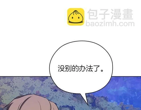 第46话 以身犯险 第134页