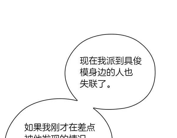 第46话 以身犯险 第137页