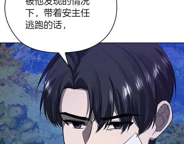 第46话 以身犯险 第138页