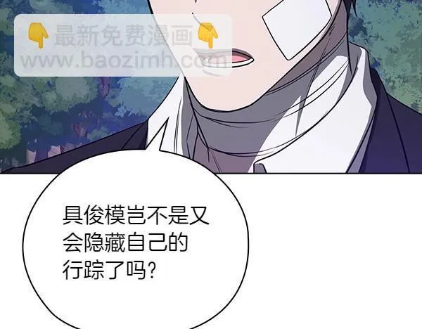 第46话 以身犯险 第139页