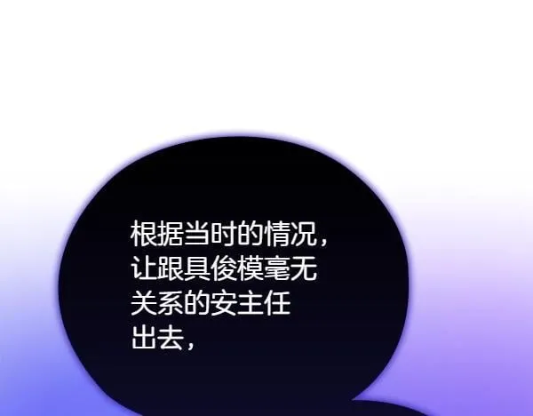 第46话 以身犯险 第141页