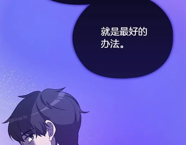 第46话 以身犯险 第142页