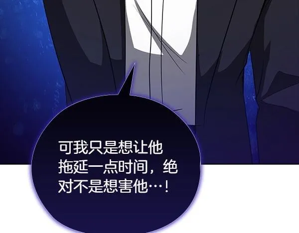 第46话 以身犯险 第146页