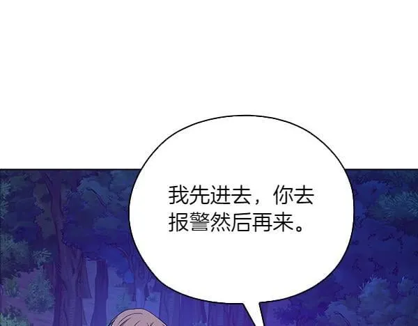 第46话 以身犯险 第151页