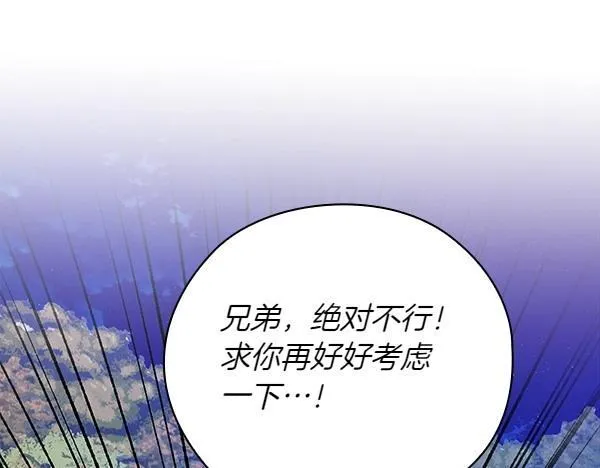 第46话 以身犯险 第158页