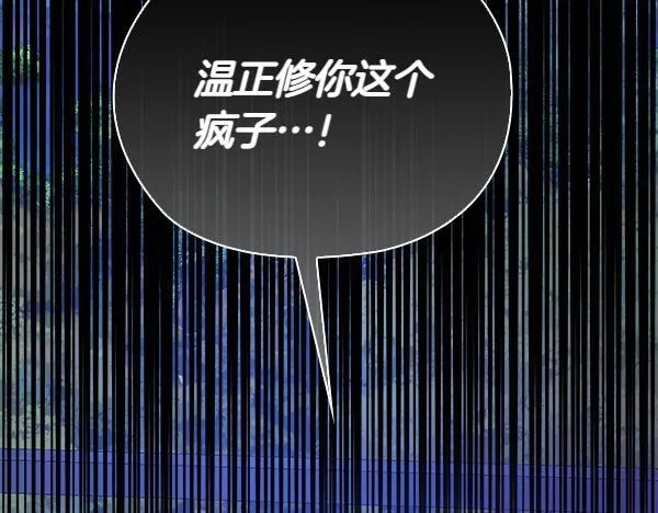 第46话 以身犯险 第167页