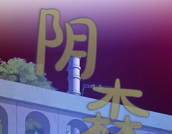 第46话 以身犯险 第180页
