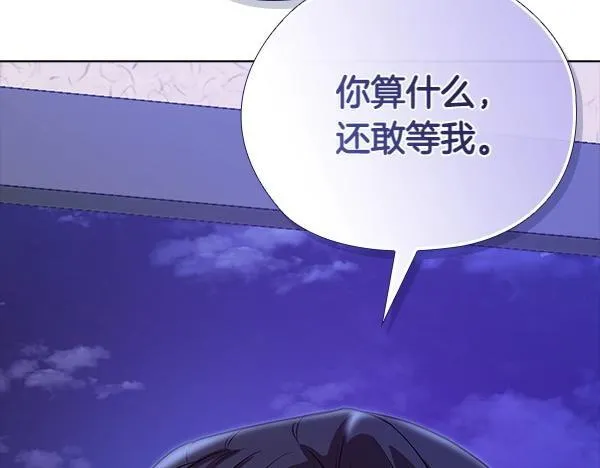 第46话 以身犯险 第243页