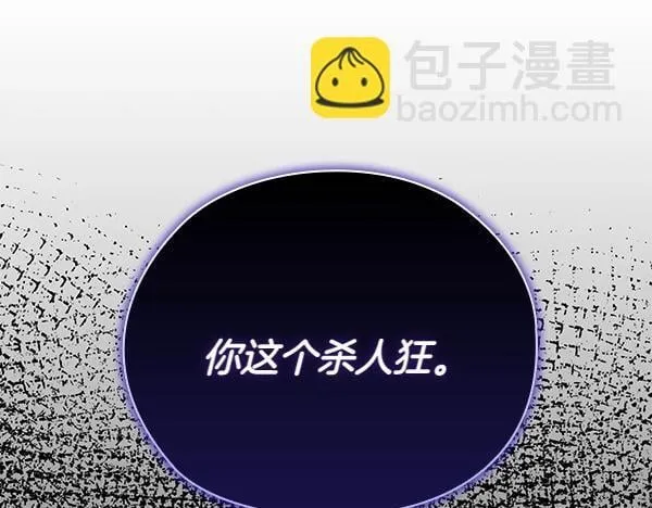 第46话 以身犯险 第249页