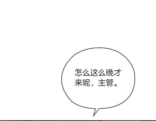 第47话 当面对峙 第5页