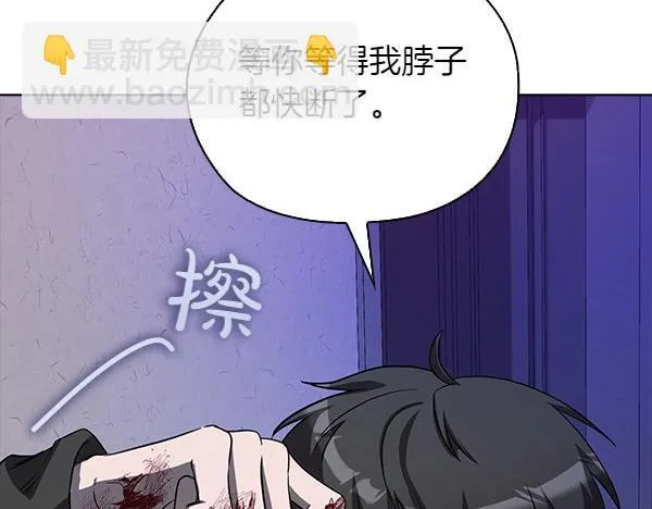第47话 当面对峙 第8页
