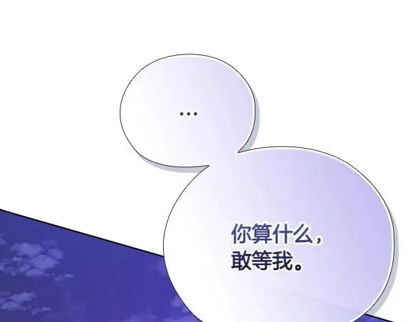 第47话 当面对峙 第11页