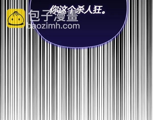 第47话 当面对峙 第16页
