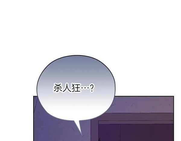 第47话 当面对峙 第23页