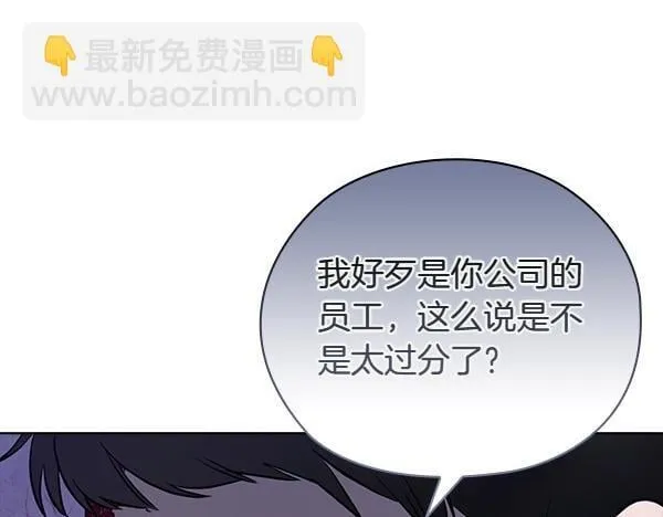 第47话 当面对峙 第26页