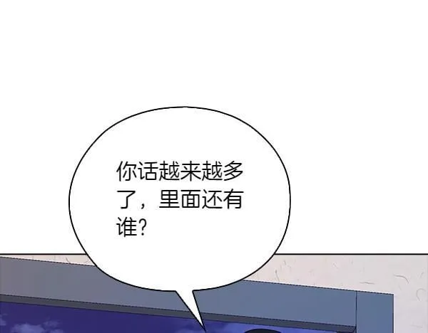 第47话 当面对峙 第33页