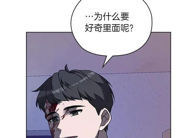 第47话 当面对峙 第40页