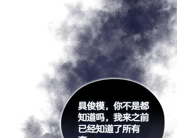 第47话 当面对峙 第43页