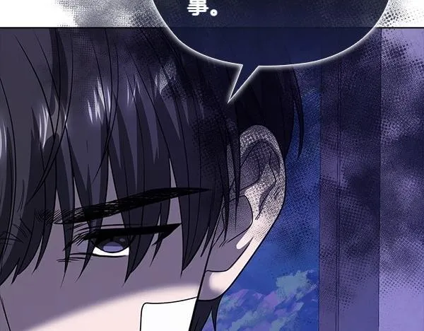 第47话 当面对峙 第44页