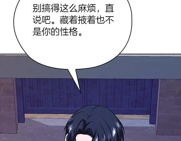 第47话 当面对峙 第48页