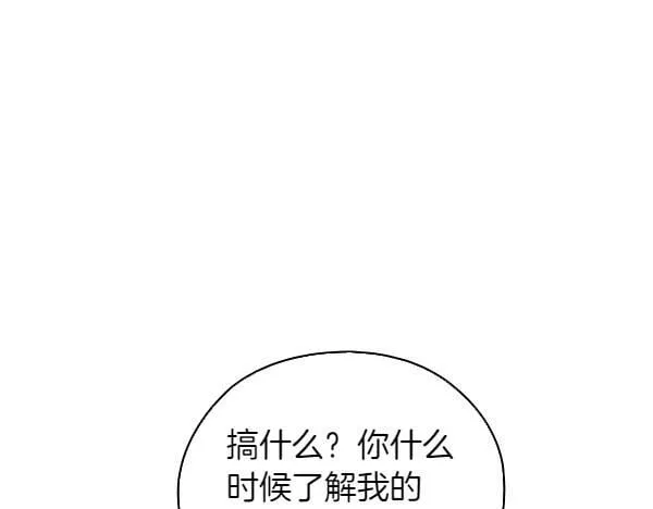 第47话 当面对峙 第55页
