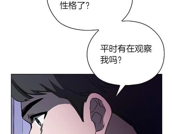 第47话 当面对峙 第56页